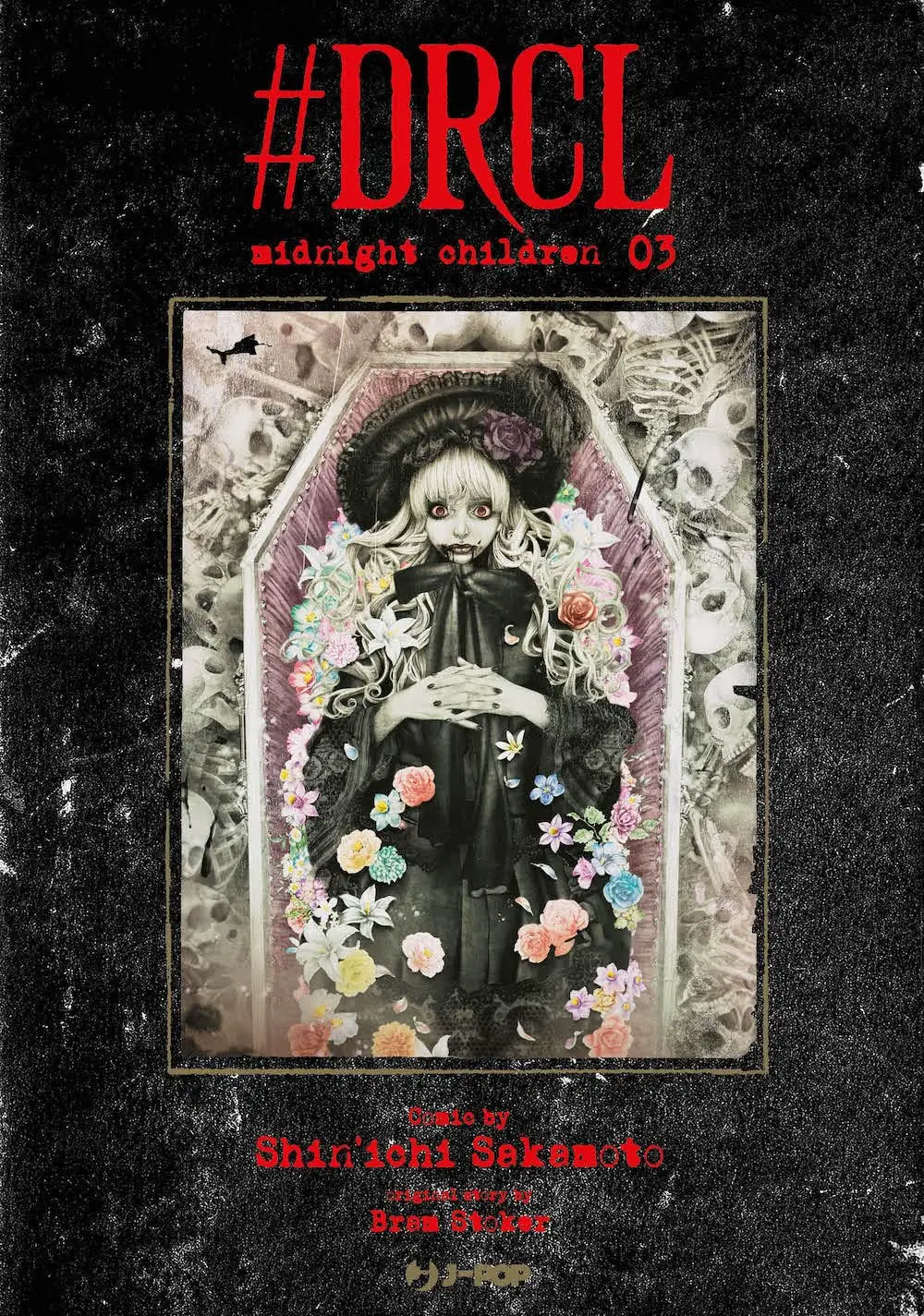 Volume cover